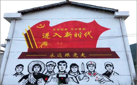 宣汉党建彩绘文化墙